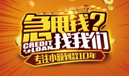 成都武侯区借钱-成都武侯区无抵押私借空放-成都武侯区身份证借私借