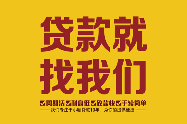 成都武侯区个人创业贷款