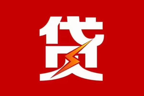 成都武侯区个人贷款都有哪些