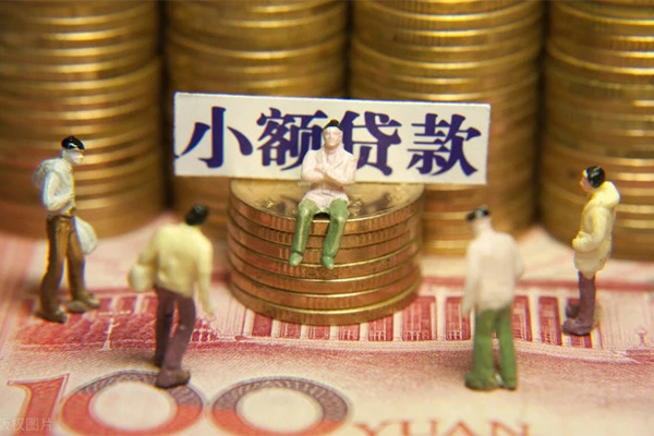 成都武侯区个人小额贷款