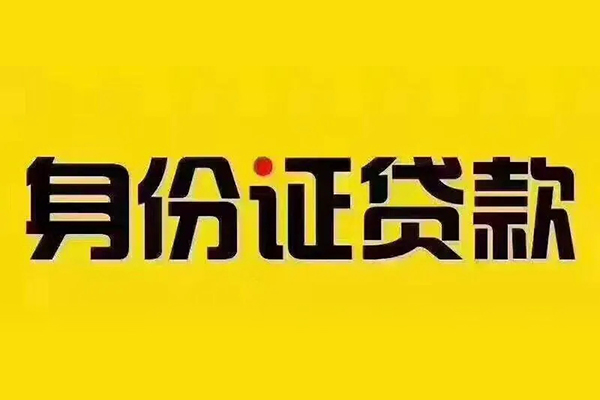 成都武侯区小额私人借贷