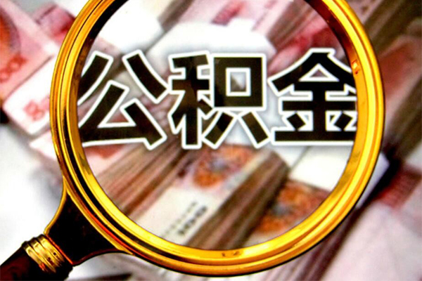 成都武侯区用身份证借私借