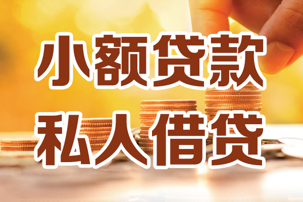 成都武侯区私人装修贷款