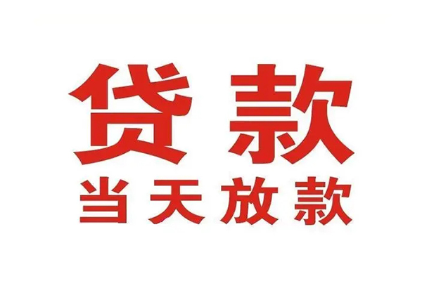 成都武侯区空借空放