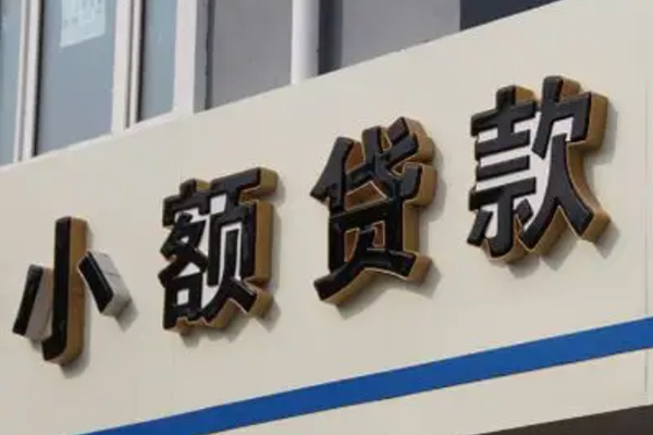 成都武侯区私人放款联系方式