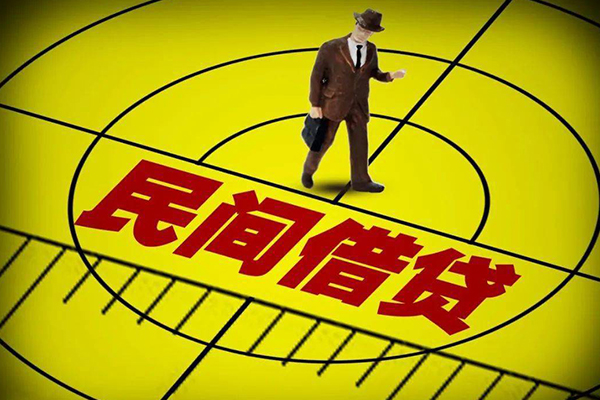 成都武侯区民间私人借贷