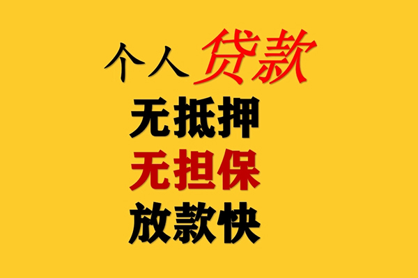 成都武侯区本地身份证贷款