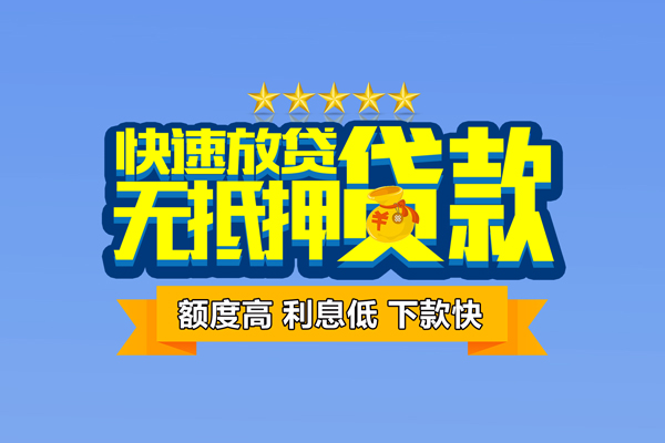 成都武侯区短借私借空放