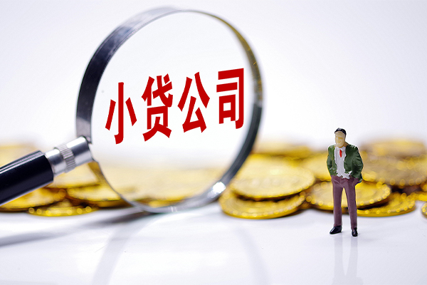 成都武侯区哪里可以小额贷款