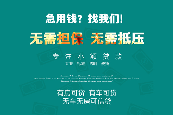 成都武侯区民间短期私借借款