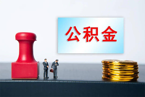 成都武侯区个人贷款额