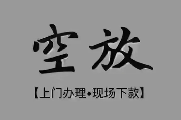 成都武侯区哪里可以借钱