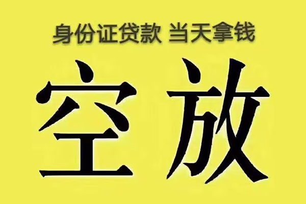 成都武侯区民间私人借贷