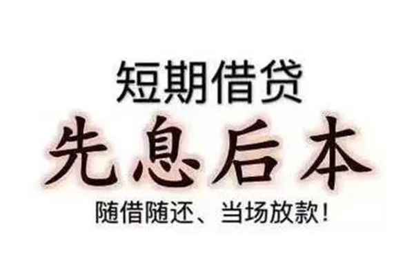 成都武侯区民间小额借贷