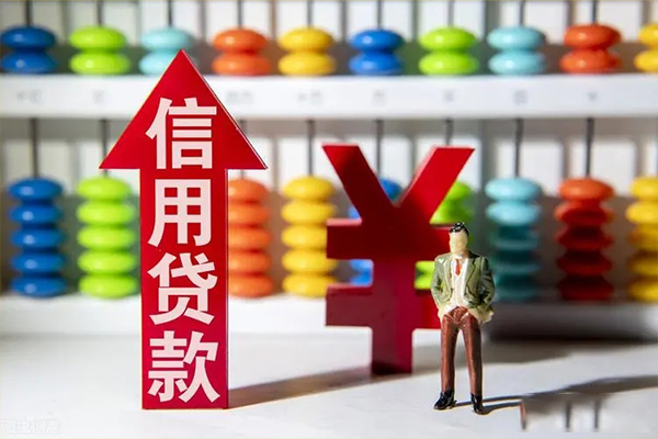 成都武侯区小额信用贷款