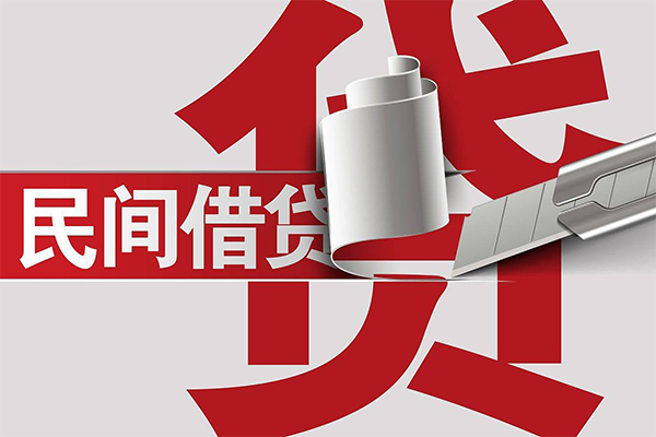 成都武侯区私人放款