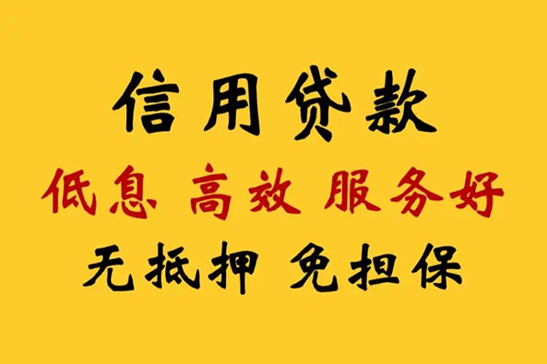 成都武侯区空放私人借钱