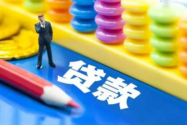 成都武侯区小额贷款
