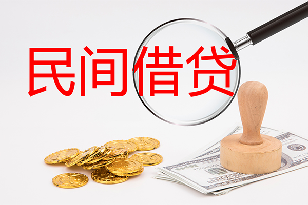 成都武侯区民间借贷款