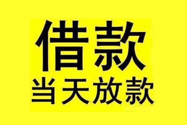 成都武侯区哪里有小额贷款